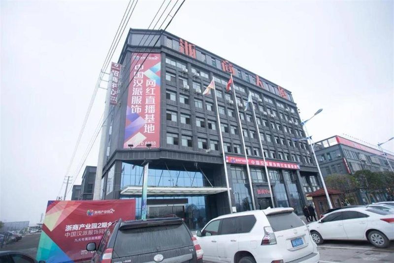 中国汉派网红直播基地大楼
